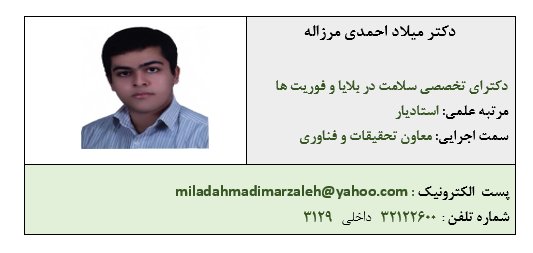 معاون پژوهشی